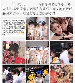 为了吃瓜她进娱乐圈却红,从吃瓜爱好者到娱乐圈红星的华丽转身